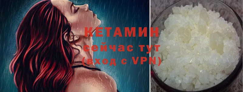 Кетамин VHQ  Жуковский 