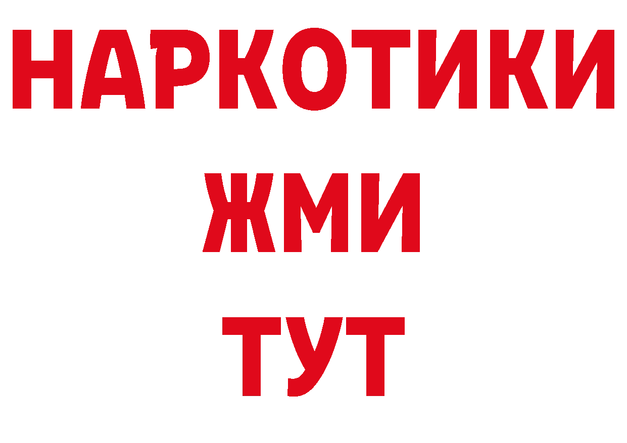 БУТИРАТ BDO ТОР сайты даркнета блэк спрут Жуковский