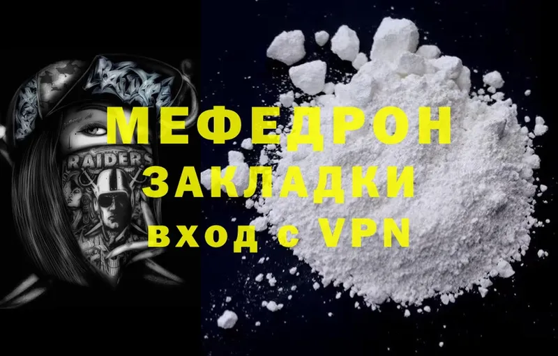 Меф VHQ  Жуковский 